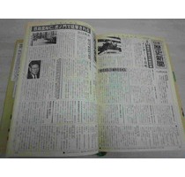 日本歴史新聞・366